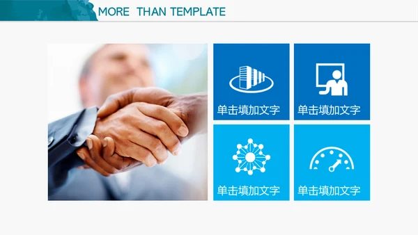 蓝色水彩水墨商务通用PPT模板