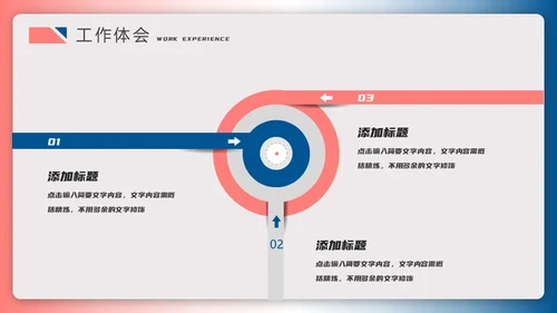 简约风个人简历通用PPT模板