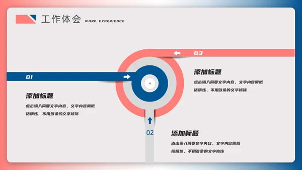 简约风个人简历通用PPT模板