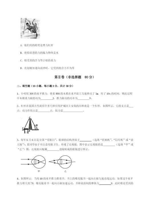 小卷练透湖南湘潭市电机子弟中学物理八年级下册期末考试专项训练练习题.docx