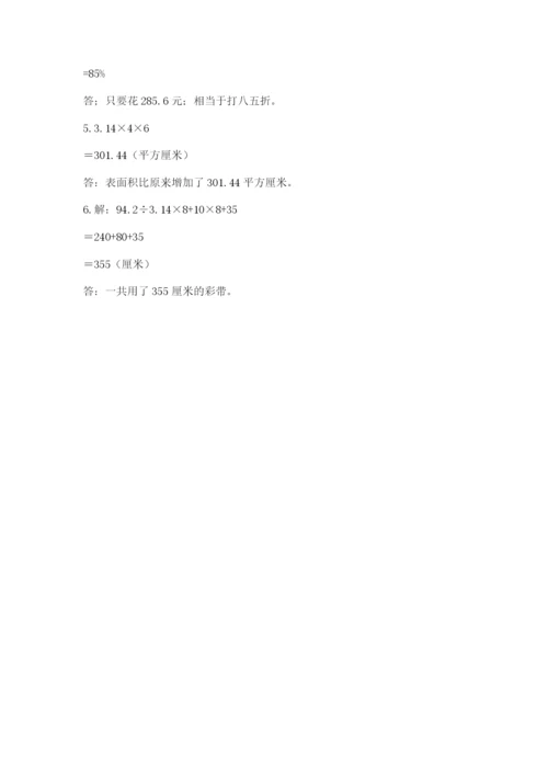 苏教版六年级数学下学期期末测试题完整参考答案.docx