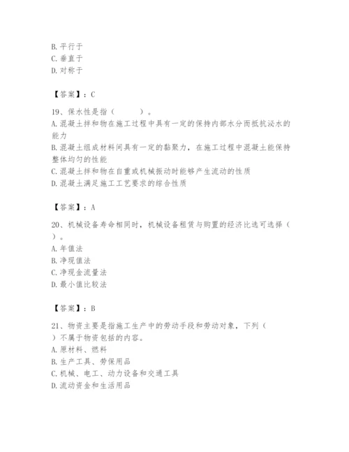 2024年材料员之材料员基础知识题库【易错题】.docx