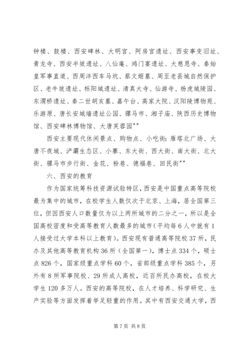 开放教育心得体会 (3).docx