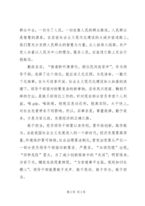 全面彻底肃清李嘉万庆良流毒心得体会.docx