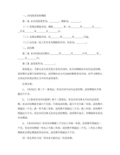 实用劳务合同范文锦集六篇