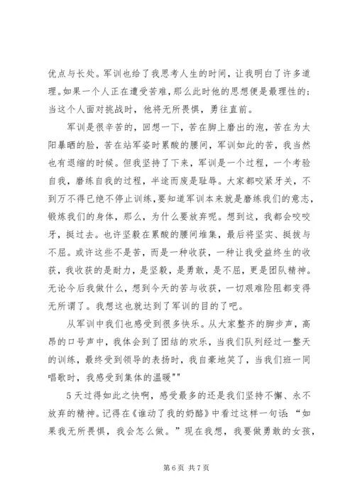 学习《语言沟通技能训练》心得体会 (2).docx