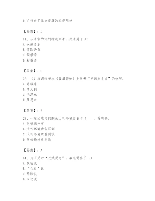 2024年国家电网招聘之文学哲学类题库及参考答案（黄金题型）.docx