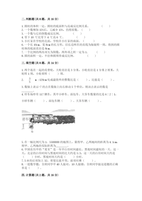 六年级下册数学期末测试卷及参考答案（a卷）.docx