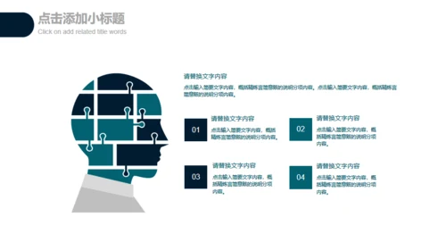 简约手绘时间管理企业员工培训通用PPT模板