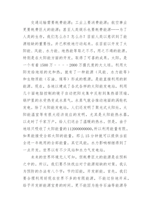 小学科技小论文精编.docx
