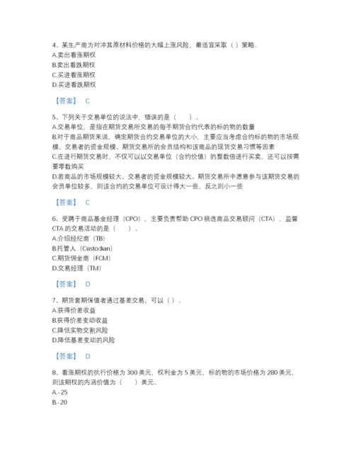 2022年山东省期货从业资格之期货基础知识自我评估预测题库精品带答案.docx