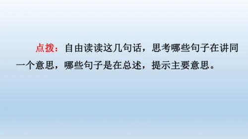 【同步课件】部编版语文五年级上册 语文园地八 课件（2课时）