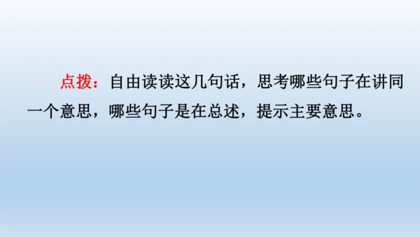 【同步课件】部编版语文五年级上册 语文园地八 课件（2课时）