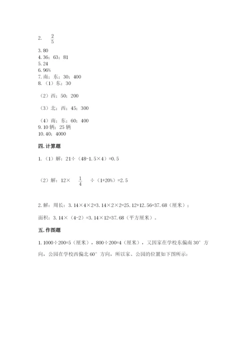 2022六年级上册数学期末考试试卷（巩固）word版.docx