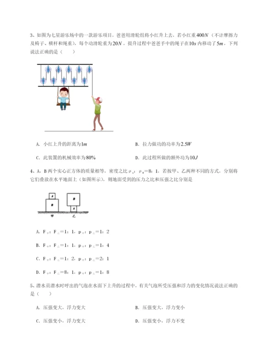 滚动提升练习福建福州屏东中学物理八年级下册期末考试定向攻克试题（含详解）.docx