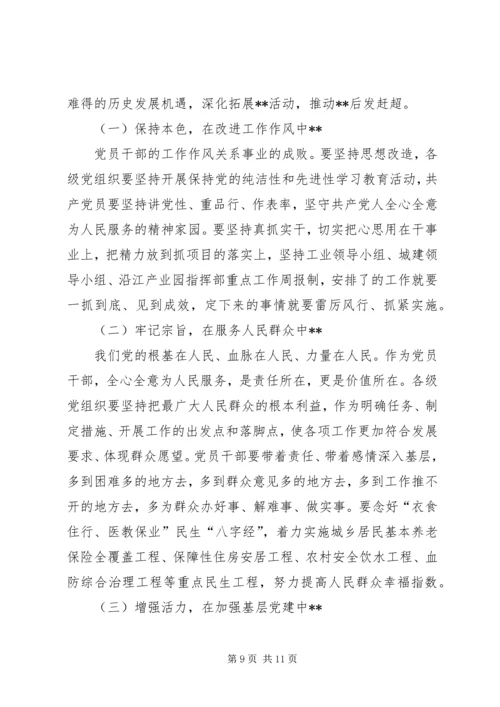 县纪念建党96周年暨七一表彰大会讲话.docx