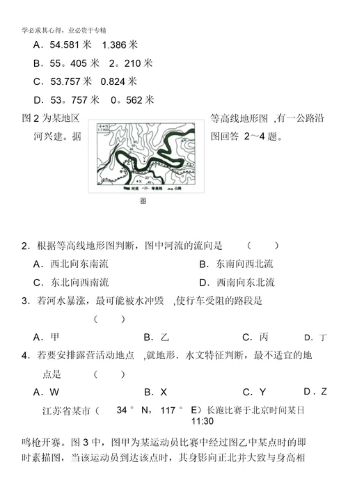 黑龙江省哈九中2011届高三期末考试地理试题