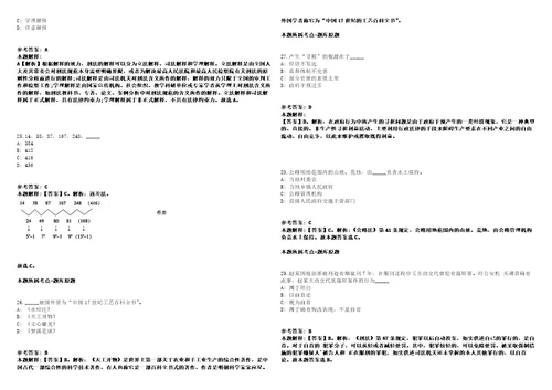 北京经济技术开发区2022年度教育领域事业单位公开招聘78人模拟卷附答案解析第527期