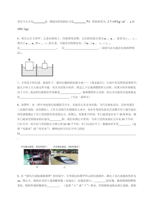 基础强化广东深圳市高级中学物理八年级下册期末考试同步测评试题（含答案解析）.docx