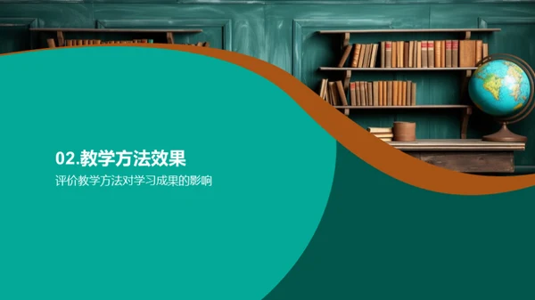 四年级学习与教学回顾