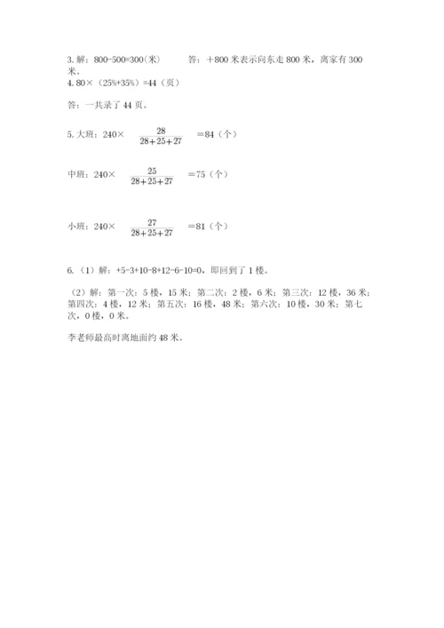 辽阳县六年级下册数学期末测试卷（达标题）.docx