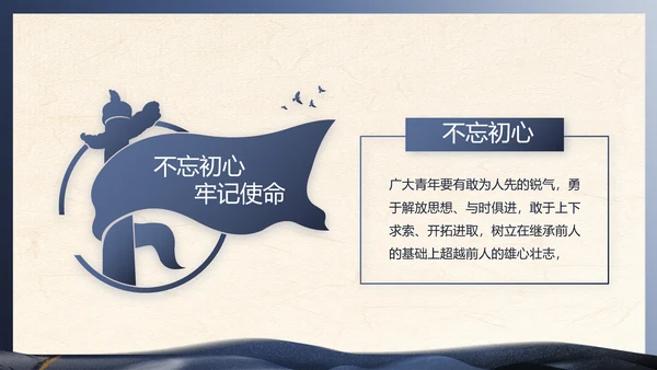 蓝色党建中国风党风廉政建设文化PPT