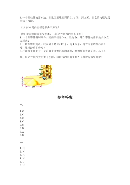 小学六年级数学摸底考试题附参考答案【能力提升】.docx