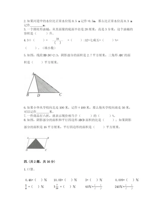 辽宁省【小升初】小升初数学试卷及答案（真题汇编）.docx