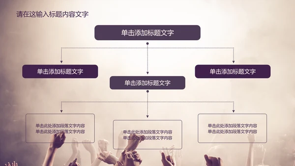 节日狂欢派对PPT动态模板