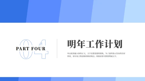 市场部年度工作总结汇报通用PPT模板