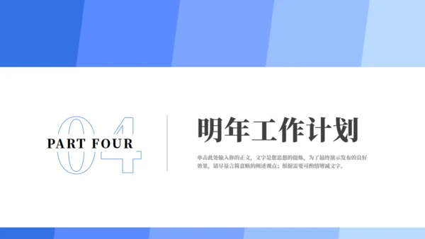 市场部年度工作总结汇报通用PPT模板