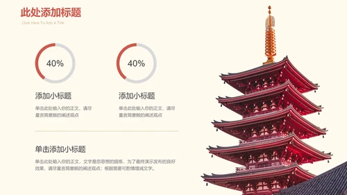 彩色日系水彩插画风通用PPT演示模板