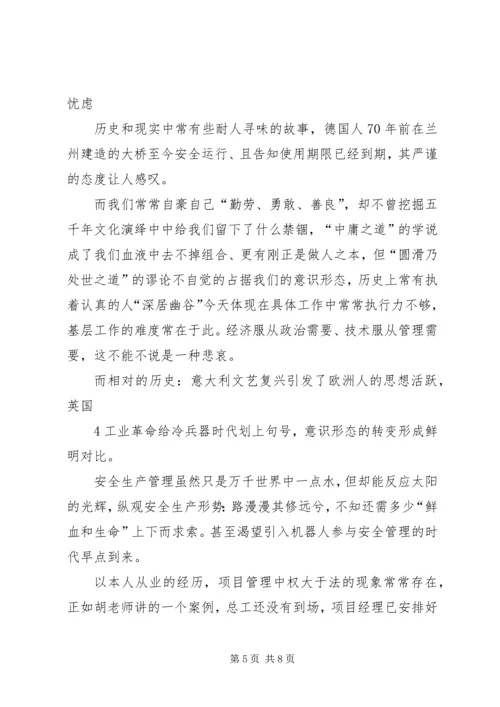 继续教育学习心得 (10).docx