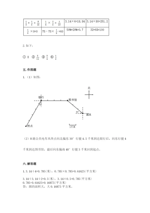 人教版六年级上册数学期末测试卷精品加答案.docx