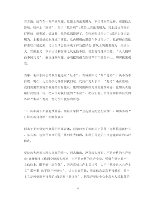 精编党员学习活动总结_党员学习活动心得体会范文.docx
