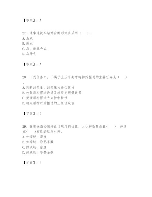 2024年一级建造师之一建市政公用工程实务题库（考点精练）.docx