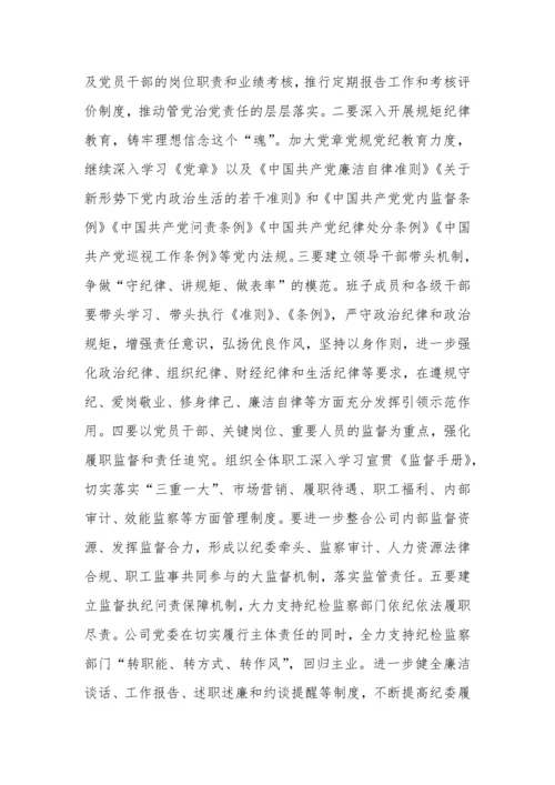 XX公司党建工作计划.docx
