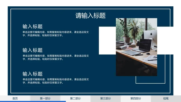 深蓝简约几何硕士答辩PPT模板