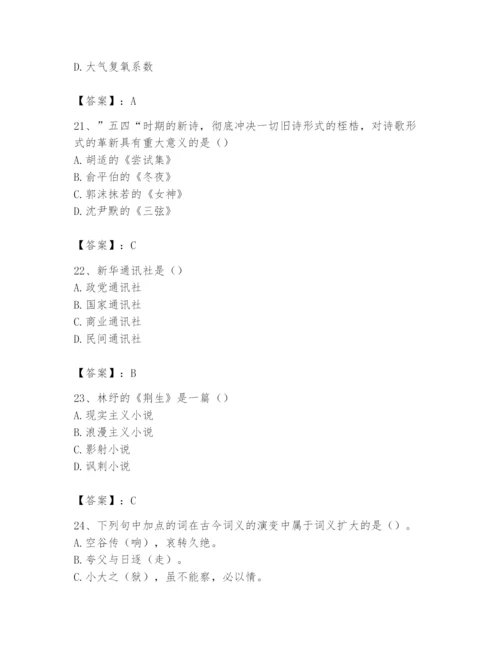 2024年国家电网招聘之文学哲学类题库含完整答案【名校卷】.docx