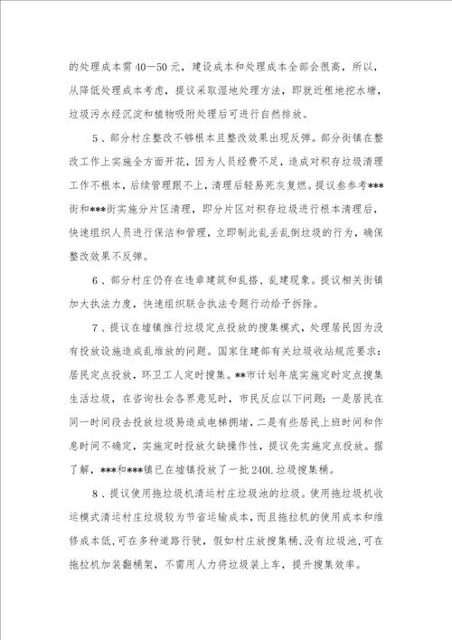 整改工作情况通报区城镇环境综合整改第一阶段工作情况通报
