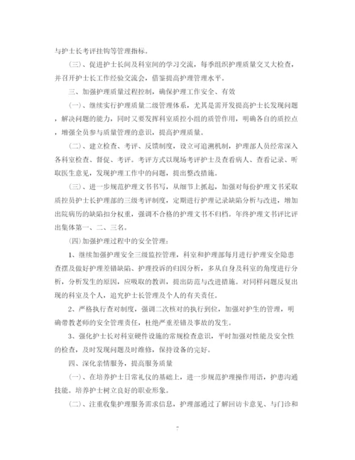 精编之个人岗位年工作计划范文.docx