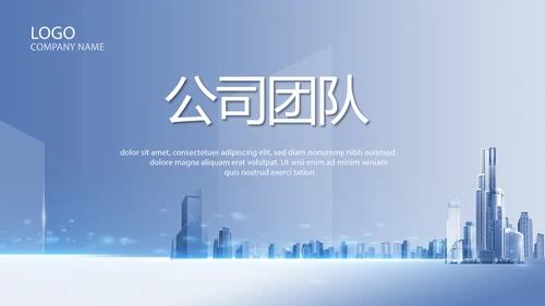 蓝色大气创新商业计划书PPT动态