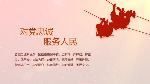 开场视频片头公安述职述廉报告PPT封含MOV