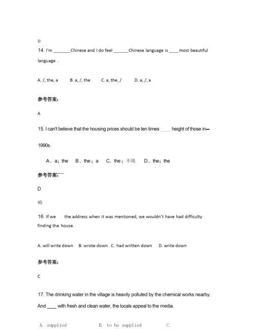 2019年福建省厦门市五一中学高三英语期末试卷含解析.docx