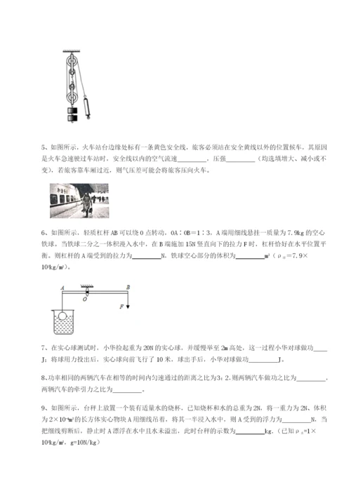 滚动提升练习湖南张家界市民族中学物理八年级下册期末考试专题攻克试题（含详细解析）.docx