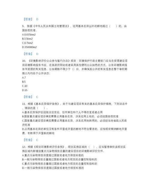 2022年江西省环境影响评价工程师之环评法律法规通关预测题库带解析答案.docx