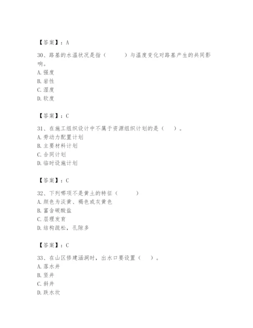 2024年一级造价师之建设工程技术与计量（交通）题库精品（含答案）.docx