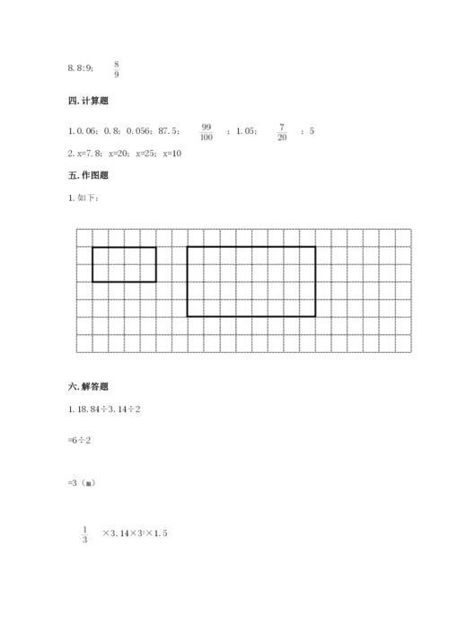 邢台市任县六年级下册数学期末测试卷及答案1套.docx