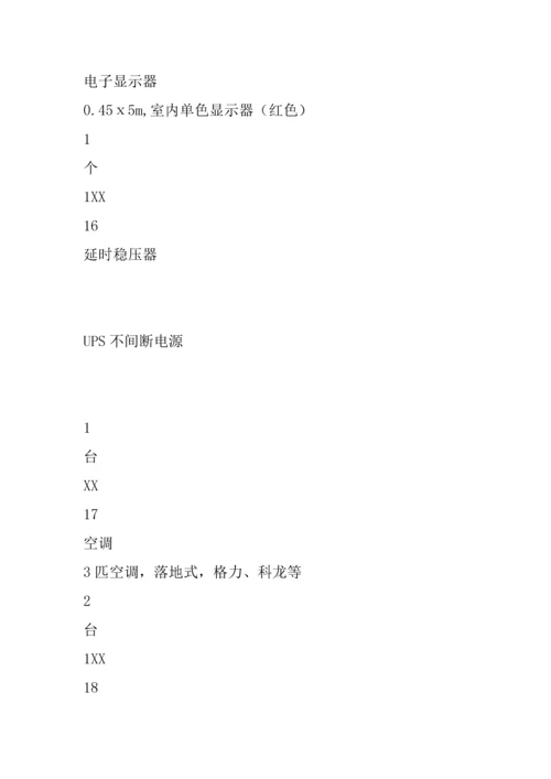 多媒体教室建设专业方案.docx