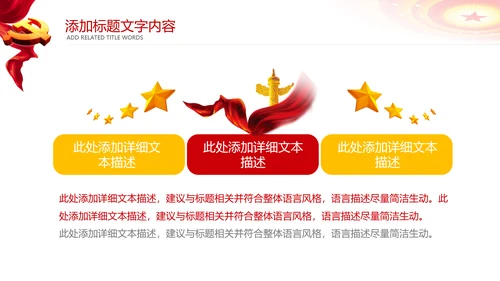 工商管理工商行政管理局工商局PPT模板